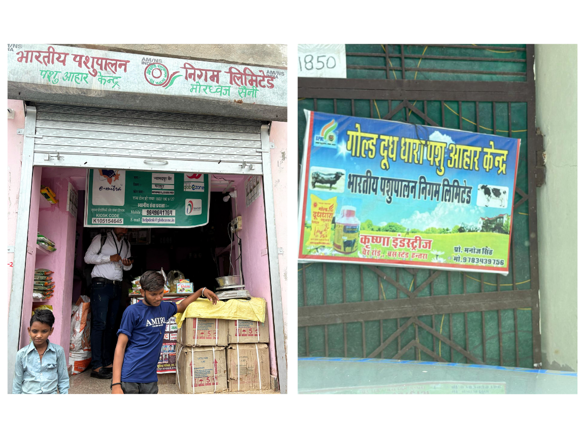 डीलर कार्यालय, नयामदपुर व झारकई राजस्थान